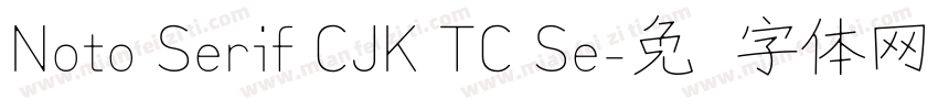 Noto Serif CJK TC Se字体转换